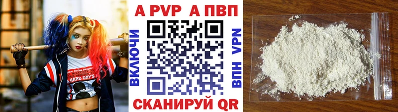 А ПВП кристаллы  сайты даркнета наркотические препараты  Великий Устюг 
