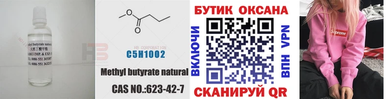 БУТИРАТ вода  где купить наркотик  Великий Устюг 
