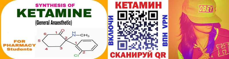 Кетамин VHQ  Великий Устюг 
