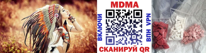 купить наркотики цена  Великий Устюг  MDMA Molly 