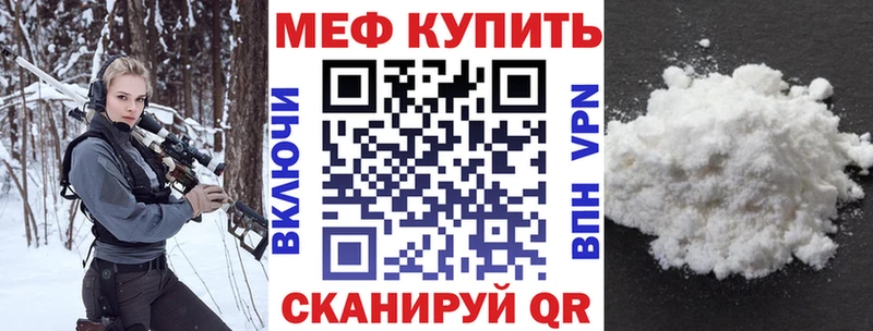 МЕФ mephedrone  Великий Устюг 