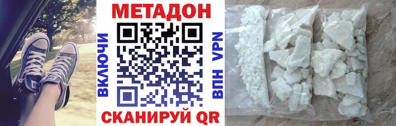 где купить   Великий Устюг  МЕТАДОН белоснежный 
