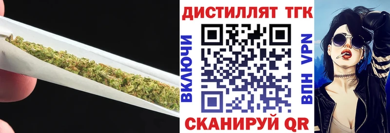 купить  цена  Великий Устюг  Дистиллят ТГК жижа 